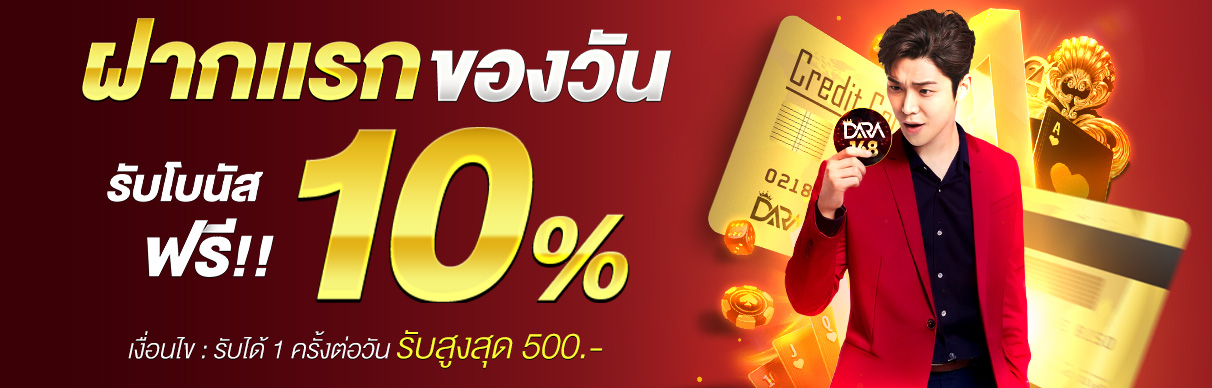 BJ88 SLOT โปรโมชั่น