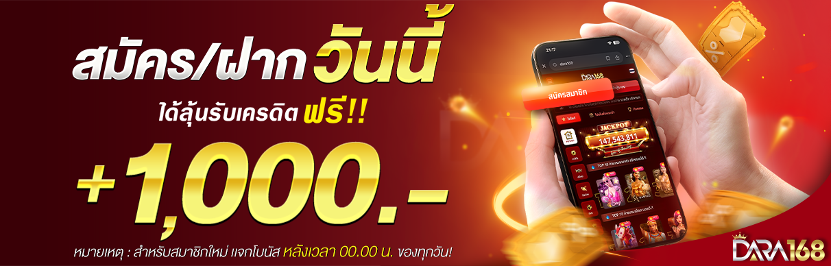 BJ88 SLOT โปรโมชั่น